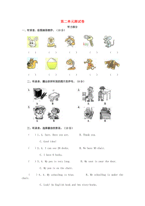 2020年秋四年級(jí)英語(yǔ)上冊(cè) Unit 2 My schoolbag測(cè)試卷（無答案） 人教PEP版