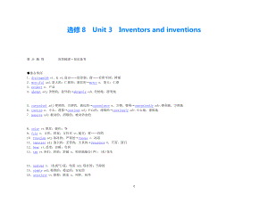 2021年高考英語(yǔ) 經(jīng)典實(shí)用 Unit 3 Inventors and inventions要點(diǎn)梳理+重點(diǎn)突破 新人教版選修8