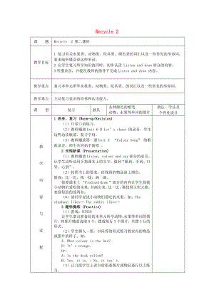 2020三年級英語下冊《Recycle 2》（第2課時）教案 人教PEP