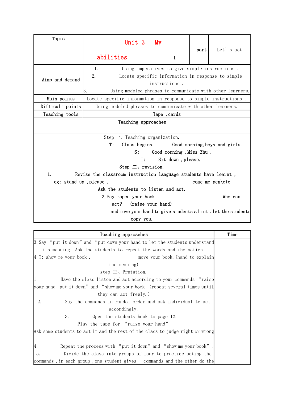 一年级英语上册Unit3 My abilities教案 沪教牛津版_第1页