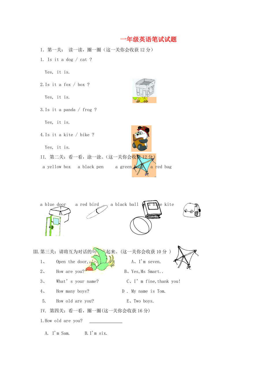 一年级英语上学期期中质量监测笔试试题 人教新起点（通用）_第1页