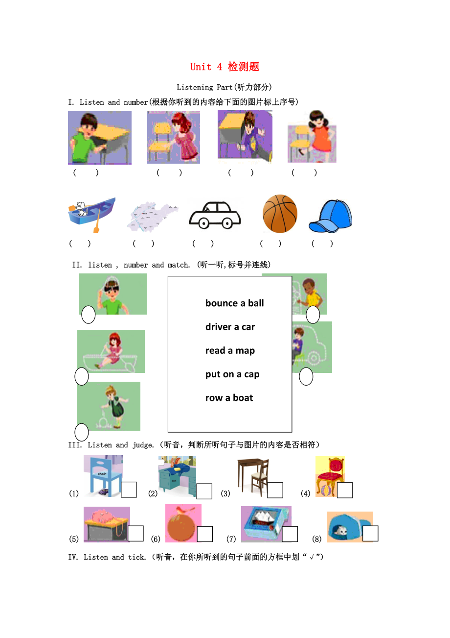 2020年春三年級(jí)英語下冊(cè) Unit 4 Where is my car檢測(cè)卷2（無答案） 人教PEP版_第1頁