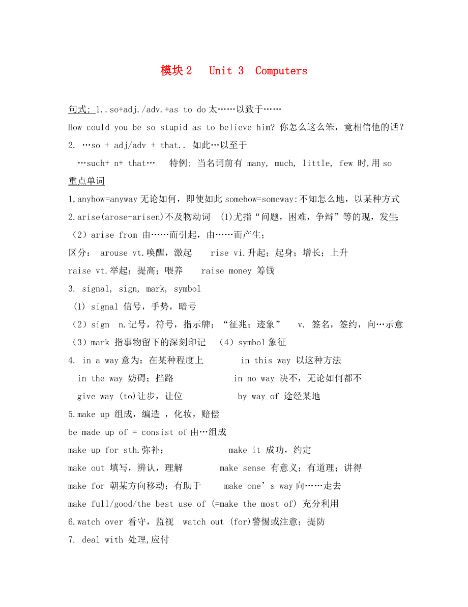 2020高中英語 短語知識點 Unit 3 Computers學(xué)案 新人教版必修2_第1頁