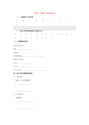 2020秋三年級英語上冊 Unit 6 My classroom同步練習(xí)（無答案） 外研劍橋版（通用）