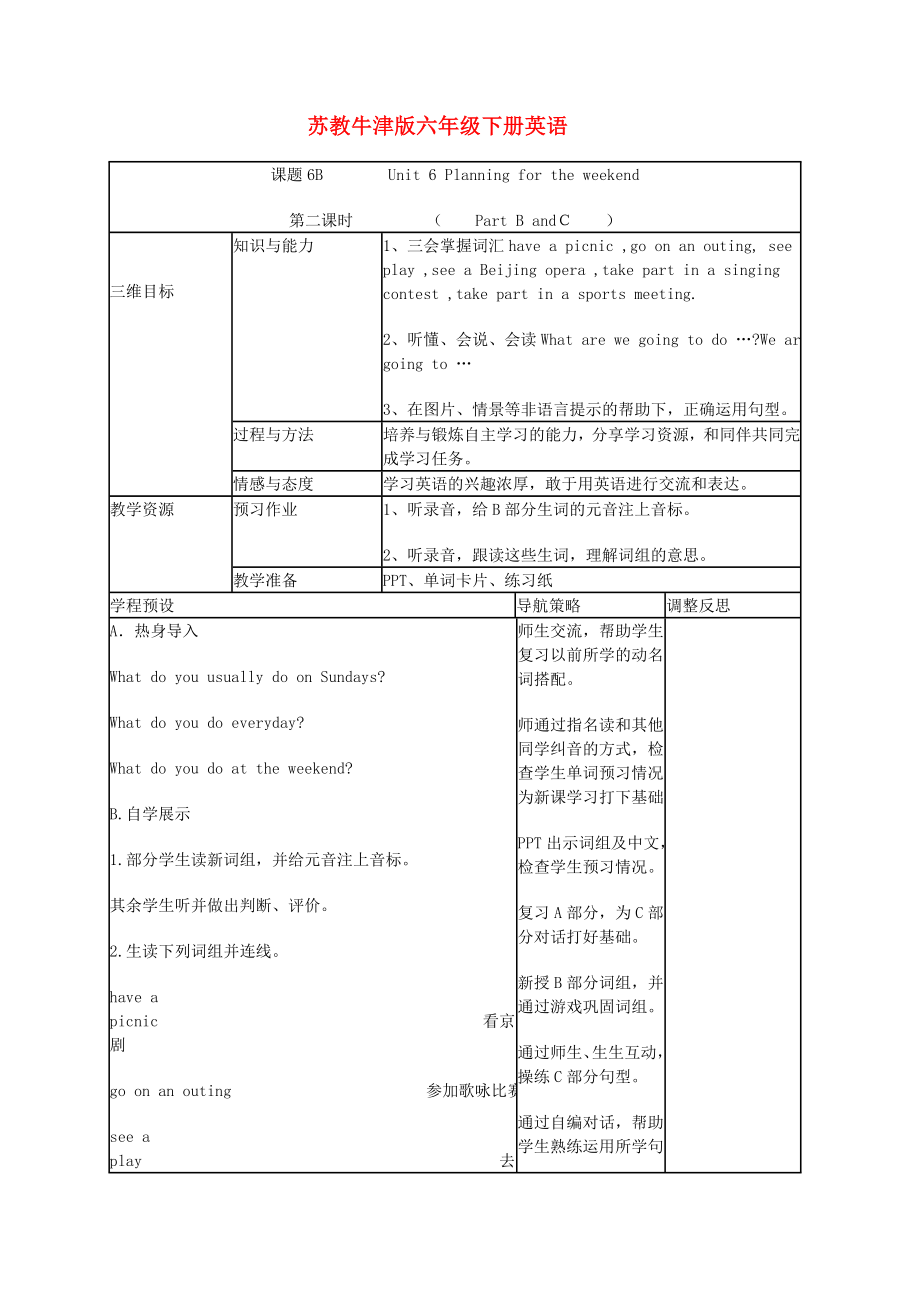 六年級英語下冊 Unit 6(3)教案 蘇教牛津版_第1頁