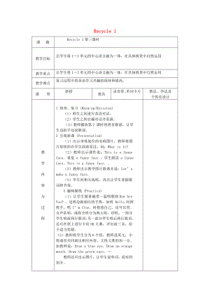 2020三年級(jí)英語(yǔ)下冊(cè)《Recycle 1》（第3課時(shí)）教案 人教PEP