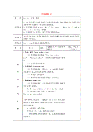 2020三年級英語下冊《Recycle 2》（第1課時）教案 人教PEP