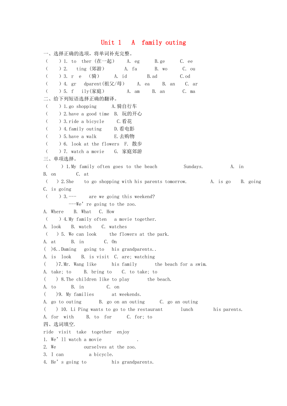 2020年春六年级英语下册 Unit 1 A family outing同步练习（2）（无答案） 湘少版（三起）_第1页