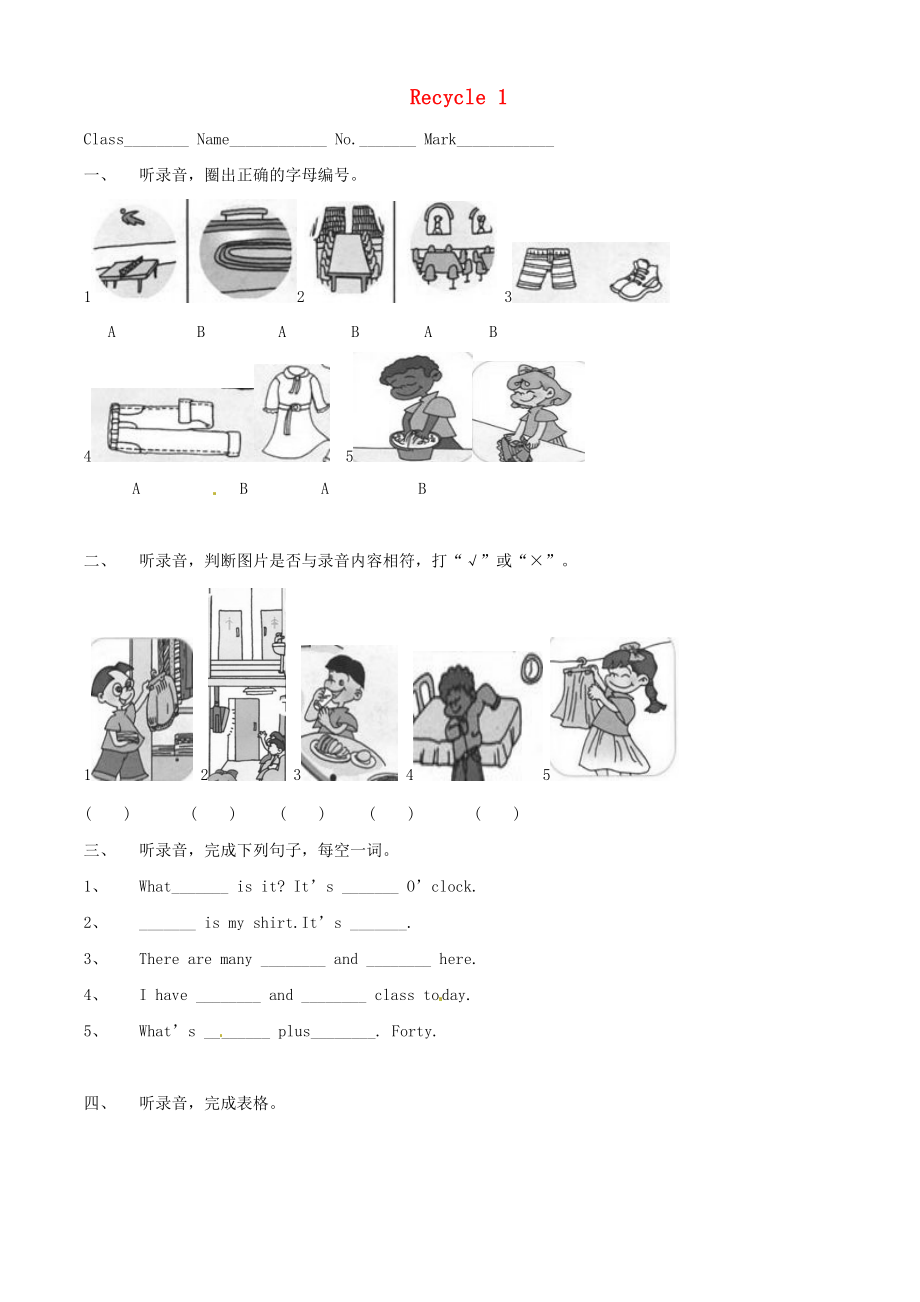 2020年春四年級英語下冊 Recycle 1 測試卷（無答案） 人教PEP版_第1頁