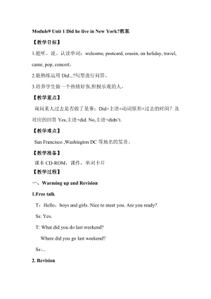 英語(yǔ)外研新標(biāo)準(zhǔn)（三起）四年級(jí)下冊(cè)-Module9Unit 1 Did he live in New York教案