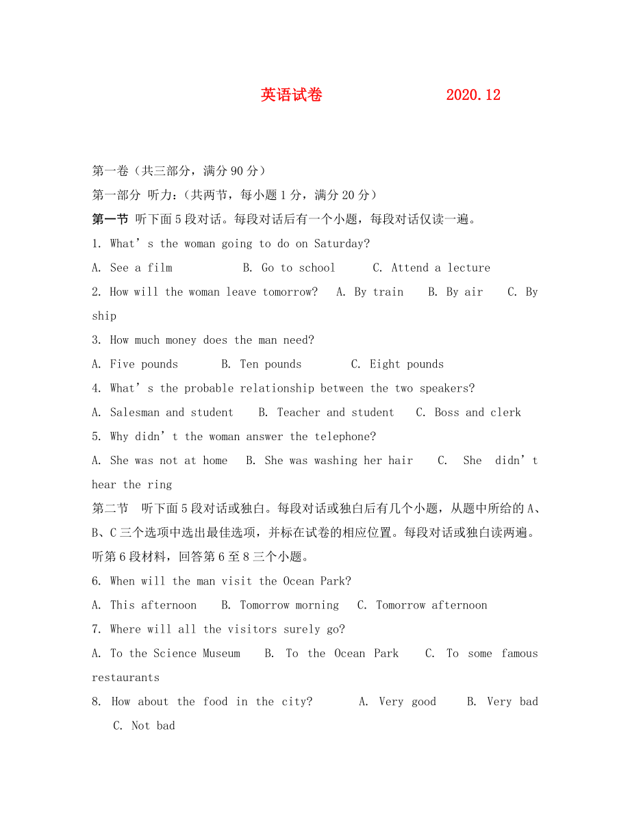 [譯林牛津版必修1] 2020年江蘇省淮安地區(qū)高一英語(yǔ)學(xué)科月考試卷（12月）_第1頁(yè)