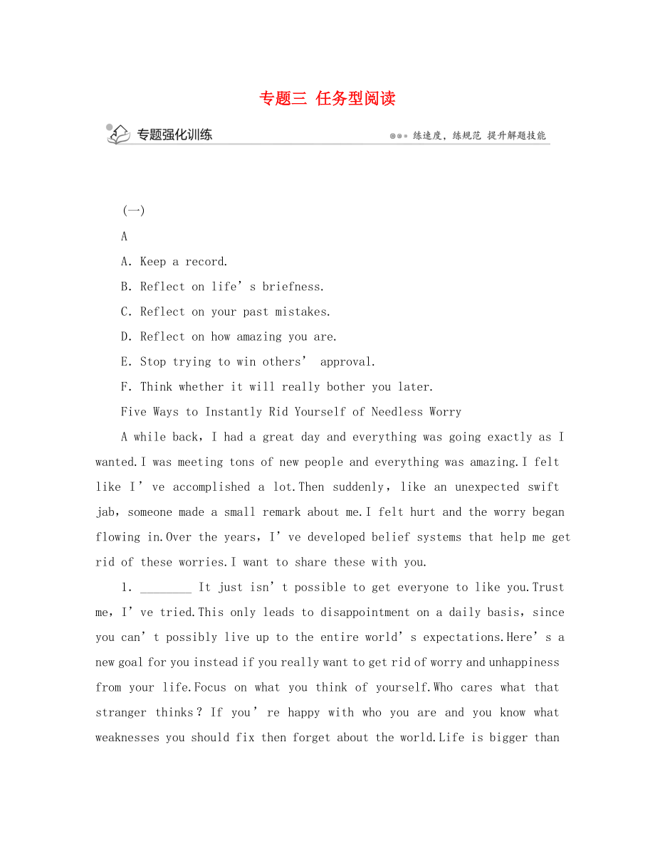 優(yōu)化方案（浙江、江蘇）2020高考英語(yǔ)二輪復(fù)習(xí) 第二部分 題型突破 專題三 任務(wù)型閱讀強(qiáng)化訓(xùn)練_第1頁(yè)