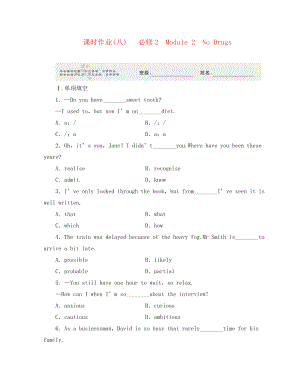 2020高考英語 Module 2　No Drugs總復(fù)習(xí) 外研版必修2