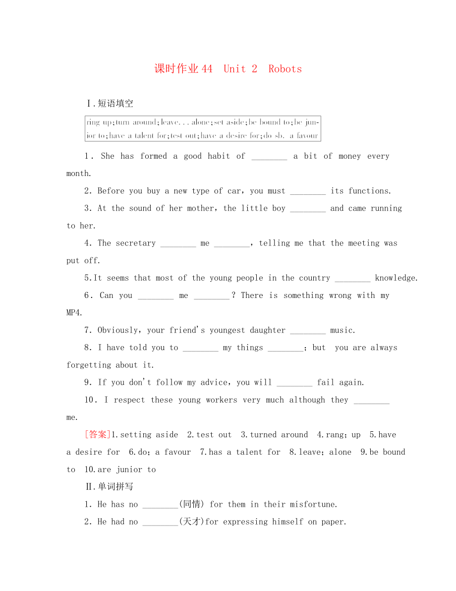 2020高考英語一輪復(fù)習(xí) 課時(shí)作業(yè)44 Unit2 Robots 新人教版選修7_第1頁