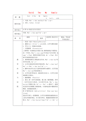 2020三年級英語下冊《Unit 2 My family》（第1課時(shí)）教案 人教PEP