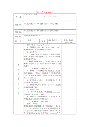 2020三年級英語下冊《Unit 6 How many》（第5課時）教案 人教PEP