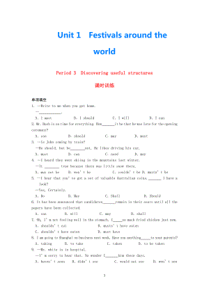 2021高中英語 Unit1 Festivals around the world-period3每課一練 新人教必修3