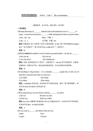 2021年高考英語 一輪復習【同步練習】 Unit 2The environment周末自主測評（十四） 譯林版必修5（創(chuàng)新方案）