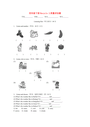 2020年春四年級英語下冊 Recycle 2 練習(xí)題（無答案） 人教PEP版