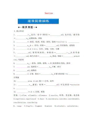 【優(yōu)化方案】安徽省2020高中英語 Unit22 SectionⅢ速效提能演練 北師大版選修8