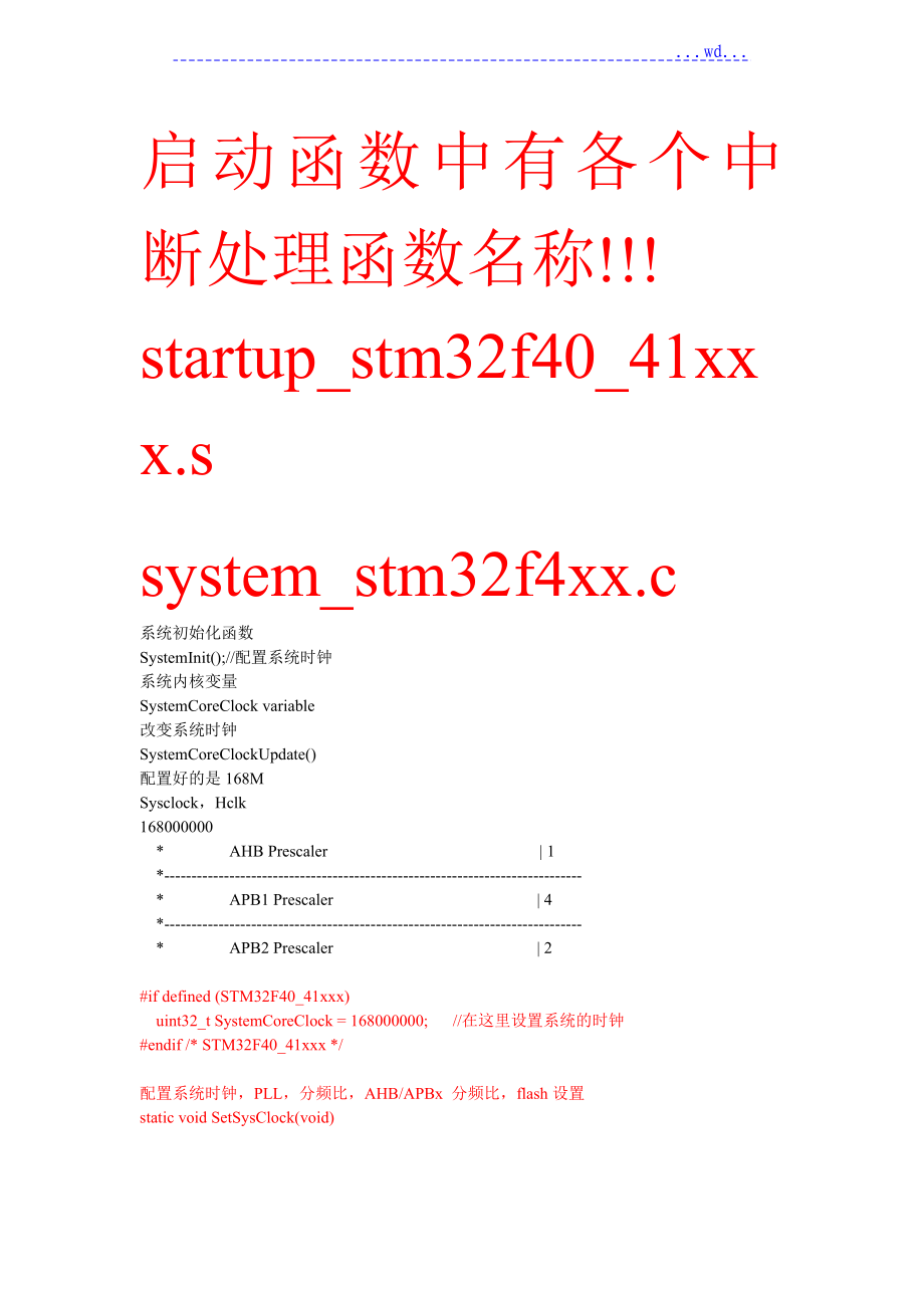 stm32分模块编程学习important_第1页