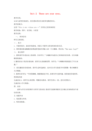 一年級英語下冊 Module 4 Unit 2 These are your eyes教案 外研版（一起）（標準版）