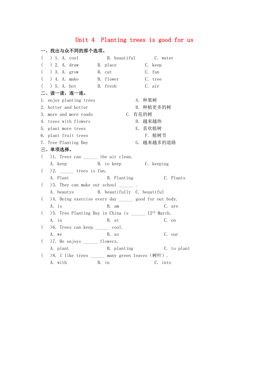 2020年春六年级英语下册 Unit 4 Planting trees is good for us同步练习（2）（无答案） 湘少版（三起）_第1页