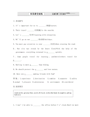 【創(chuàng)新設(shè)計(jì)】2020版高考英語(yǔ)總復(fù)習(xí) 高一部分Units 3～4雙基課堂演練 大綱人教版