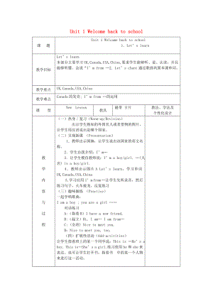 2020三年級英語下冊《Unit 1 Welcome back to school》（第1課時）教案 人教PEP