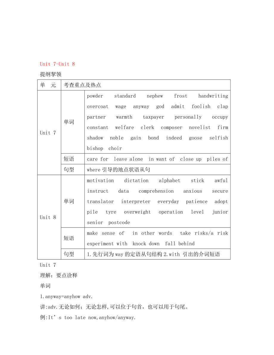 2020高考英語一輪復習 BookIII Unit7教學案 人教大綱版_第1頁