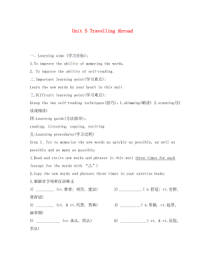 云南省高中英語 Unit5 Travelling Abroad學(xué)案 新人教版選修7