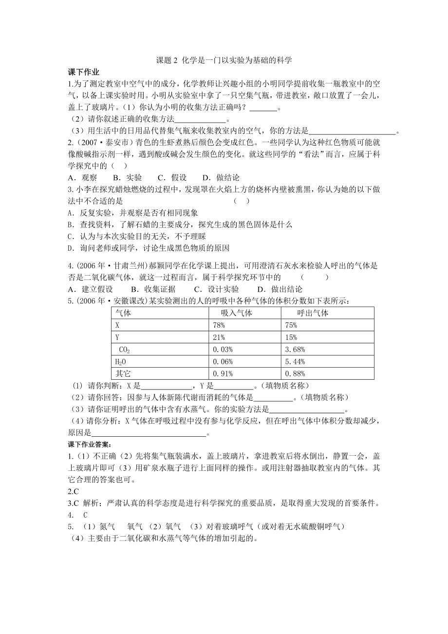 小学数学 教研学习 期末如何提高学生学习的积极性（一、二年级段）_第1页