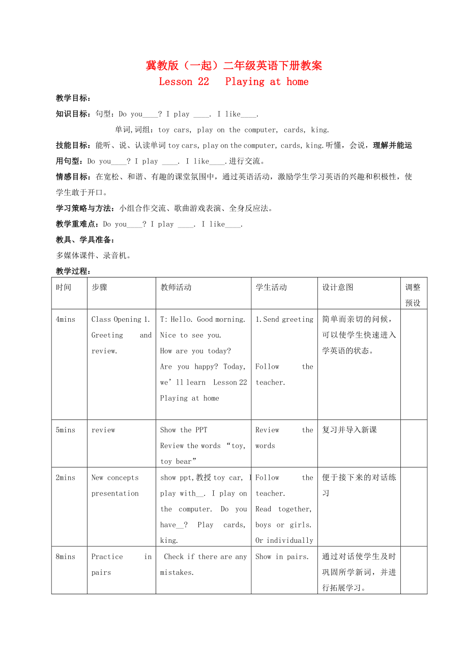 二年級(jí)英語(yǔ)下冊(cè) Unit 3 Lesson 22(2)教案 冀教版（一起）_第1頁(yè)