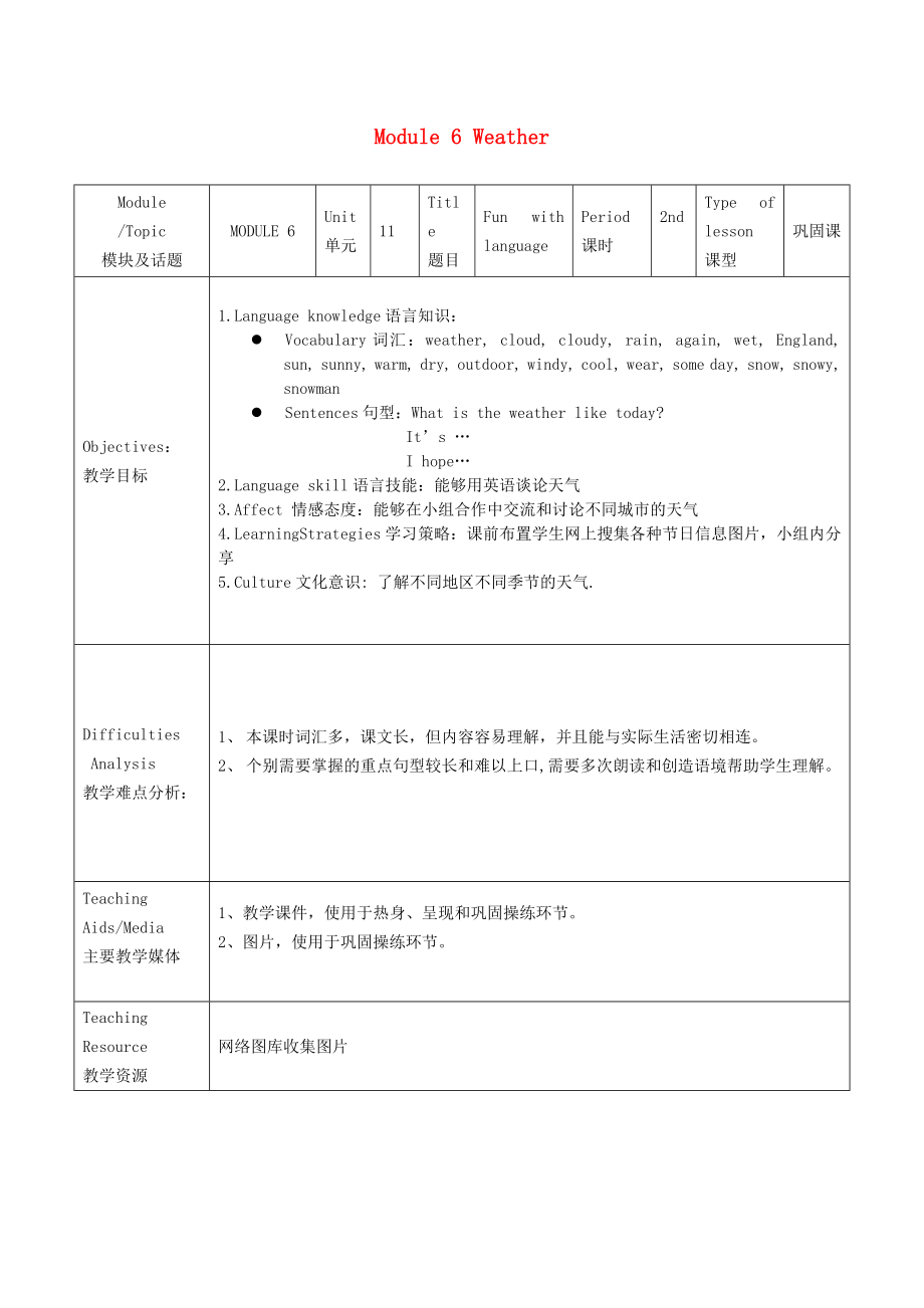 五年級英語上冊 Module 6 Weather教案2 教科版（廣州三起）_第1頁