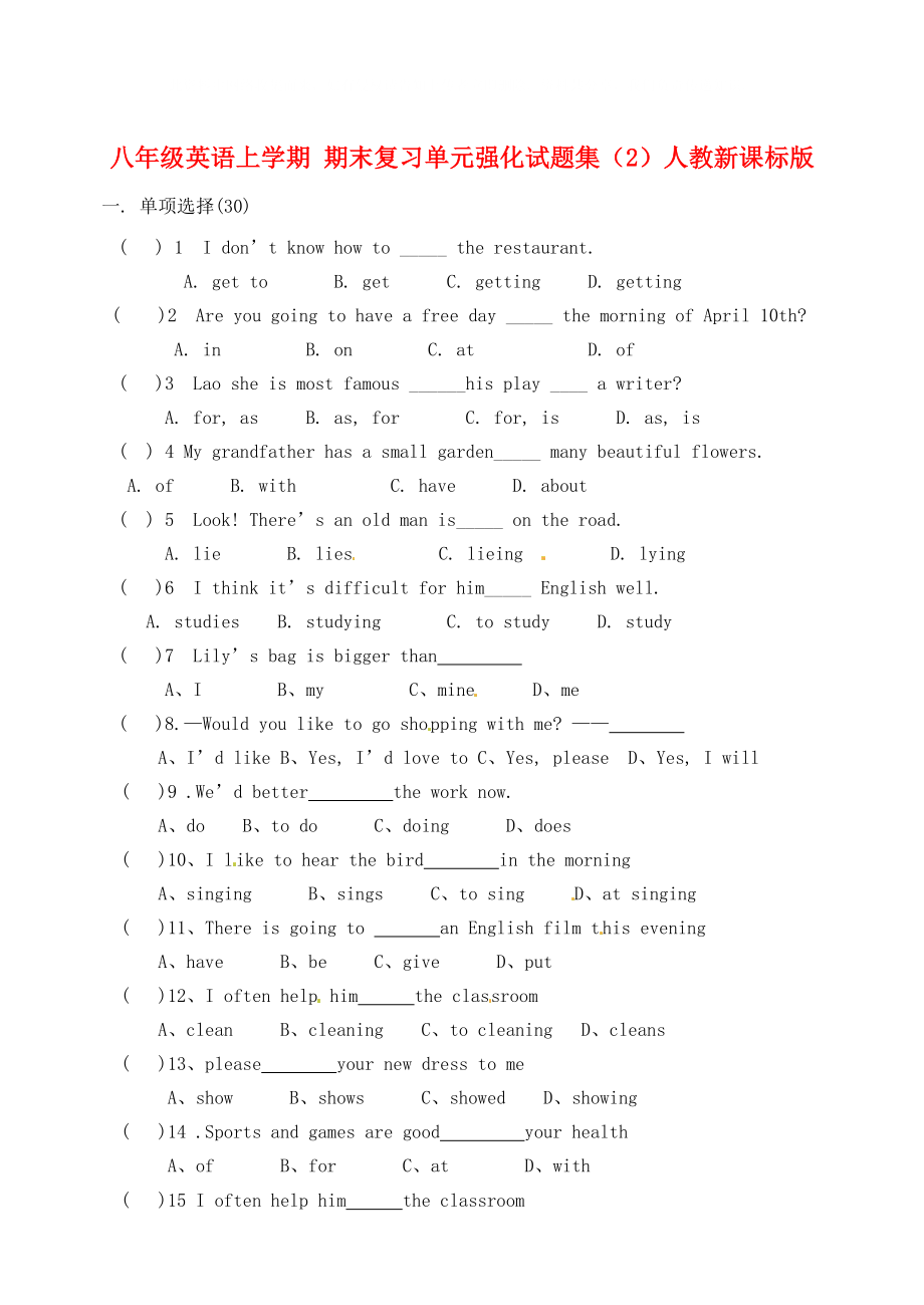 八年級英語上學期 期末復習單元強化試題集（2）人教新課標版_第1頁