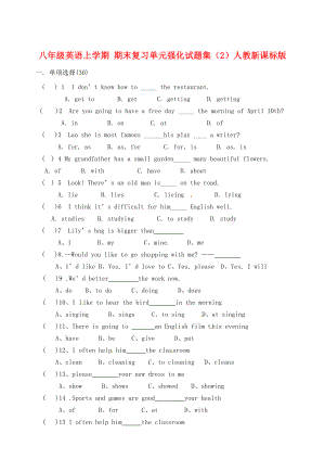 八年級(jí)英語(yǔ)上學(xué)期 期末復(fù)習(xí)單元強(qiáng)化試題集（2）人教新課標(biāo)版