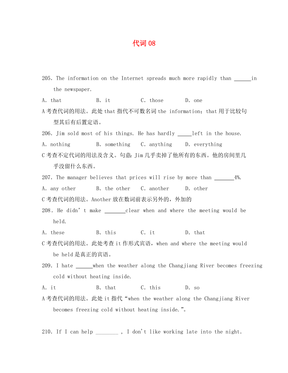 广东省天河区2020届高考英语二轮复习 语法精讲精炼 代词08_第1页