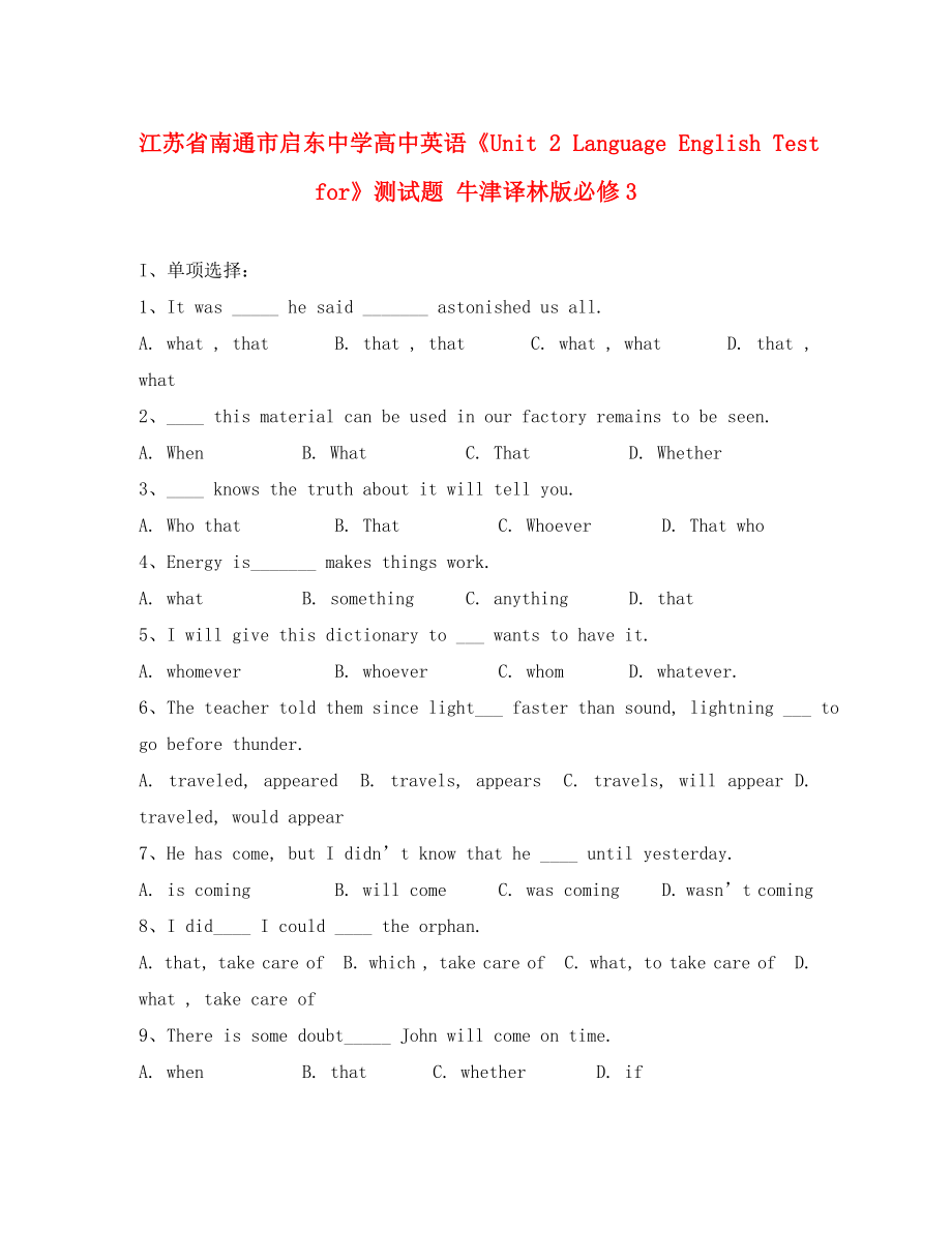 江蘇省南通市啟東中學(xué)高中英語《Unit 2 Language English Test for》測試題 牛津譯林版必修3_第1頁