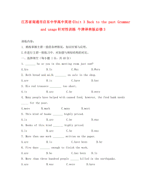 江蘇省南通市啟東中學(xué)高中英語《Unit 3 Back to the past Grammar and usage針對(duì)性訓(xùn)練 牛津譯林版必修3