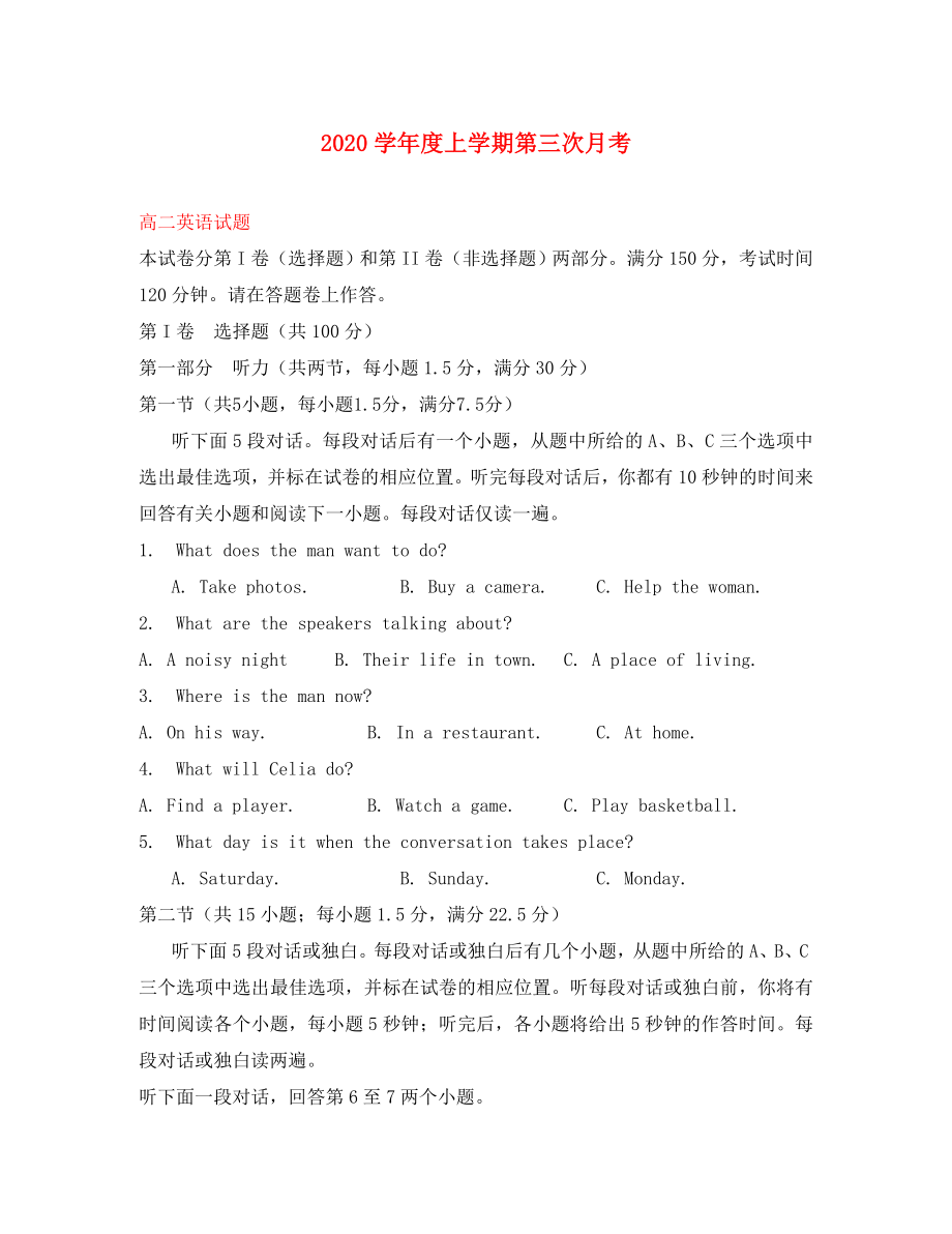 安徽省定远重点中学2020学年高二英语上学期第三次月考试题_第1页