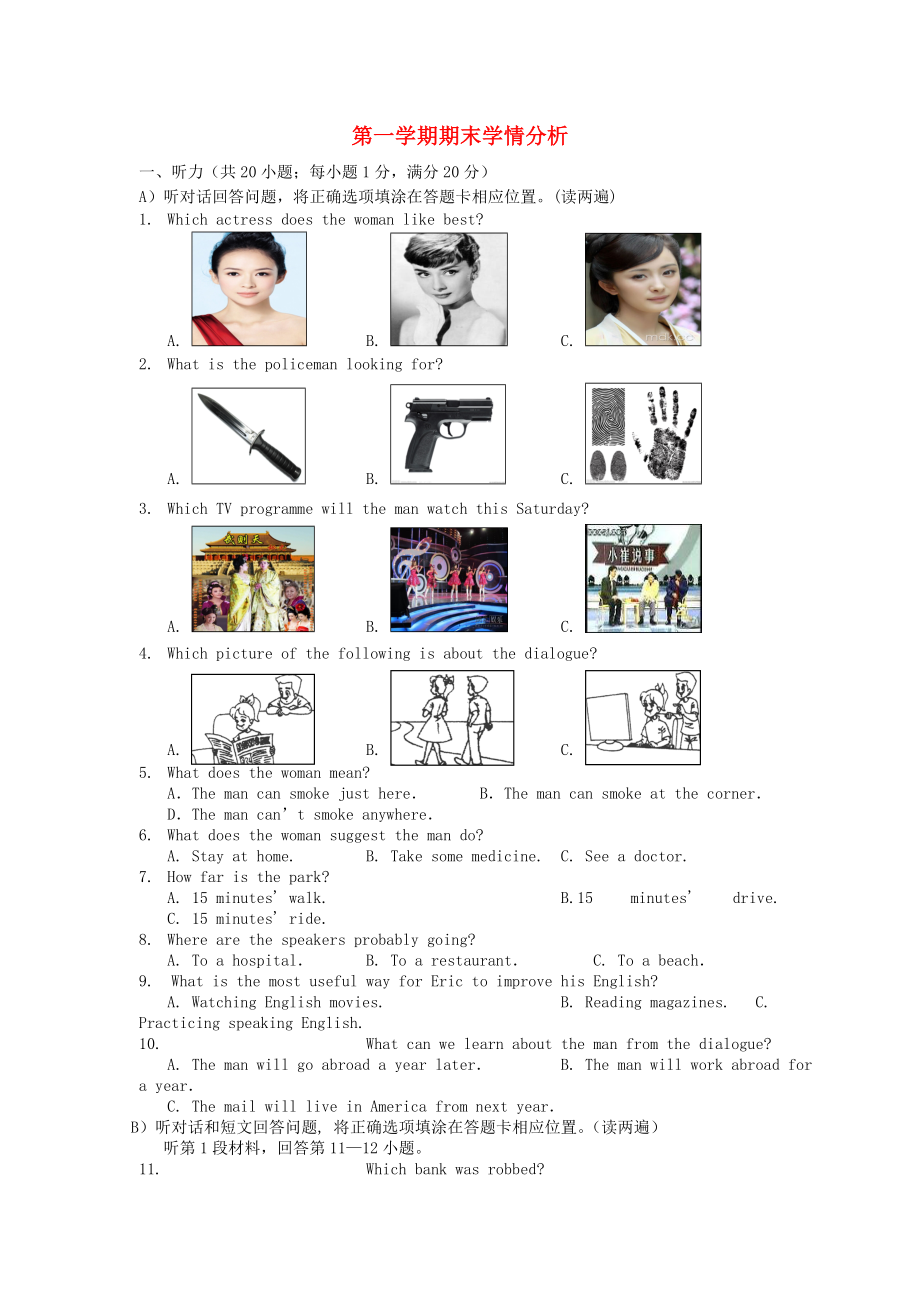 五年級(jí)英語(yǔ)上冊(cè) 期末學(xué)情分析試題 蘇教牛津版（通用）_第1頁(yè)