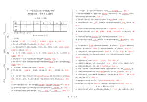 機械識圖試題庫答案.doc