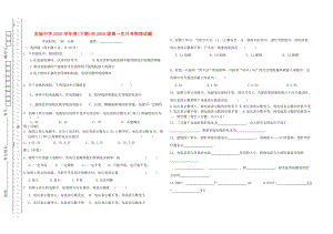 八年級物理下冊 第一次月考試題 人教新課標版