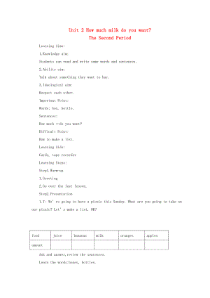 五年級英語上冊 Unit 2 How much milk do you want教案 外研版（三起）（通用）
