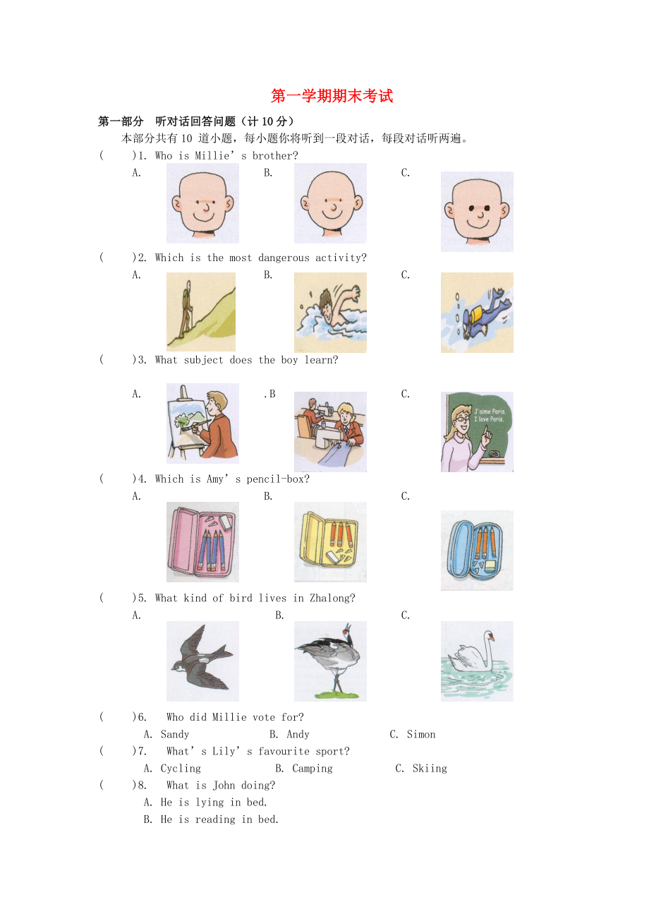 三年级英语上册 第一学期期末考试 闽教版_第1页