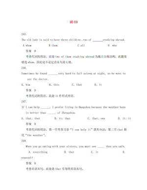 廣東省天河區(qū)2020屆高考英語二輪復(fù)習(xí) 語法精講精煉 代詞09