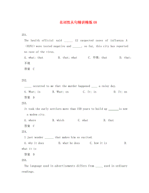 廣東省天河區(qū)2020屆高考英語二輪復(fù)習(xí) 語法精講精煉 名詞性從句08