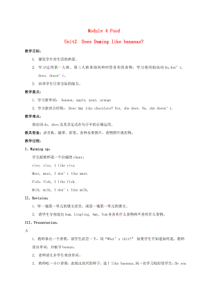 三年級英語下冊 Module4 unit2（3）教案 外研版