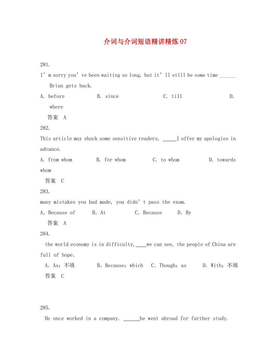 广东省天河区2020届高考英语二轮复习 语法精讲精炼 介词与介词短语07_第1页