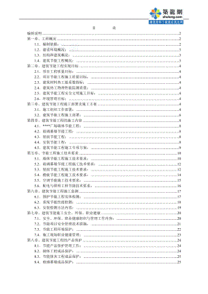 超高層設(shè)備吊裝施工方案#浙江#多圖.doc